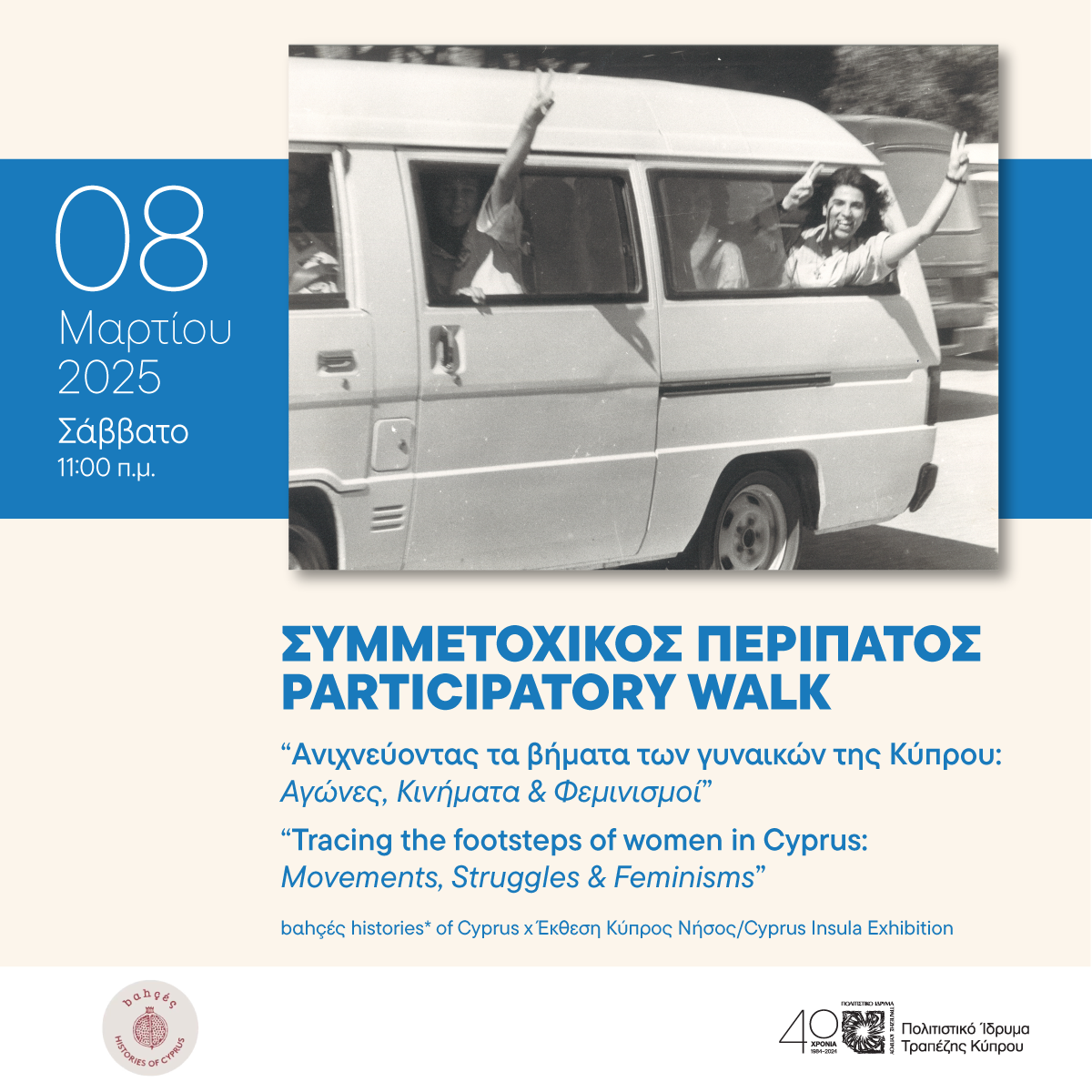 women walk