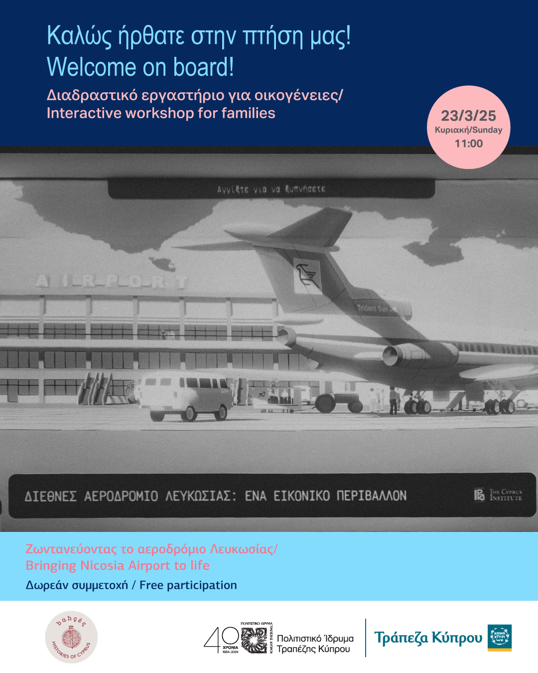 airport