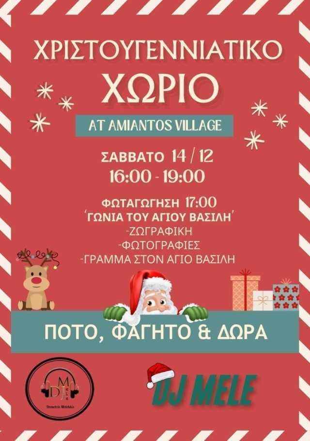 αμιαντος 