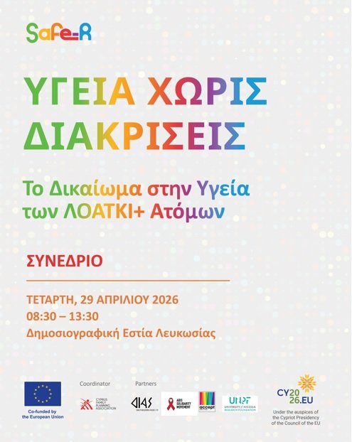 ΠΟΣΤΕΡ