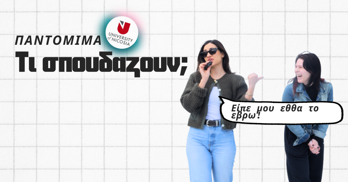 &Eta; Avant Garde &pi;ή&gamma;&epsilon; &sigma;&tau;&omicron; &Pi;&alpha;&nu;&epsilon;&pi;&iota;&sigma;&tau;ή&mu;&iota;&omicron; &Lambda;&epsilon;&upsilon;&kappa;&omega;&sigma;ί&alpha;&sigmaf; &kappa;&alpha;&iota; &tau;&omicron; &alpha;&pi;&omicron;&tau;έ&lambda;&epsilon;&sigma;&mu;&alpha; ή&tau;&alpha;&nu;&hellip;&alpha;&pi;&omicron;&lambda;&alpha;&upsilon;&sigma;&tau;&iota;&kappa;ό
