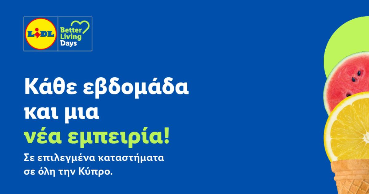 Lidl Better Living Days: &Tau;&omicron; &kappa;&alpha;&lambda;&omicron;&kappa;&alpha;ί&rho;&iota; &tau;&alpha;&xi;&iota;&delta;&epsilon;ύ&epsilon;&iota; &alpha;&lambda;&lambda;&iota;ώ&sigmaf;