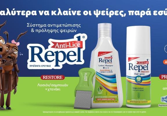 Σύστημα αντιμετώπισης και πρόληψης ψειρών από την UNI-PHARMA!