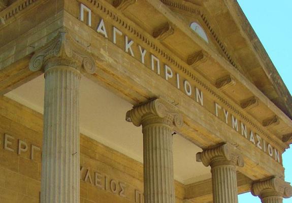 Παγκύπριο Γυμνάσιο, το αρχαιότερο σχολείο της Κύπρου