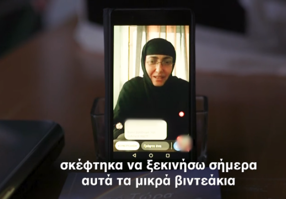 Ελληνίδα μοναχή κάνει live streaming τελετουργικά