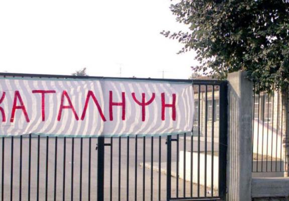 Θεσσαλονίκη: Κάνουν κατάληψη για να διώξουν συμμαθητή τους από το σχολείο