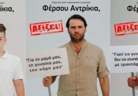 Τι γράφτηκε στο Facebook για την ανεκδιήγητη αυτή καμπάνια