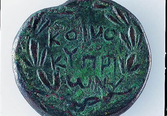 10 αρχαία «ανεκτίμητης αξίας» νομίσματα