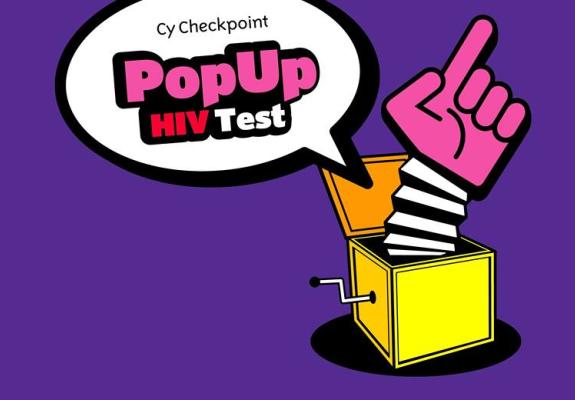 Η Κίνηση Συμπαράστασης για το AIDS ανακοινώνει τo  Pop Up HIV Test