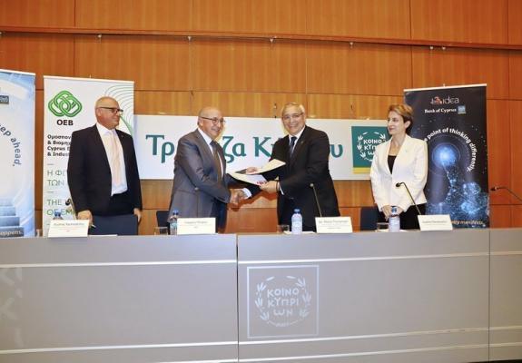 Συμφωνία Στρατηγικής Συνεργασίας