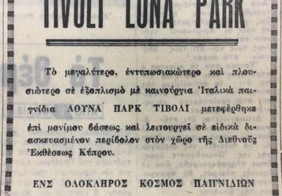 Σαν σήμερα, 14 Μαίου, στην Κύπρo