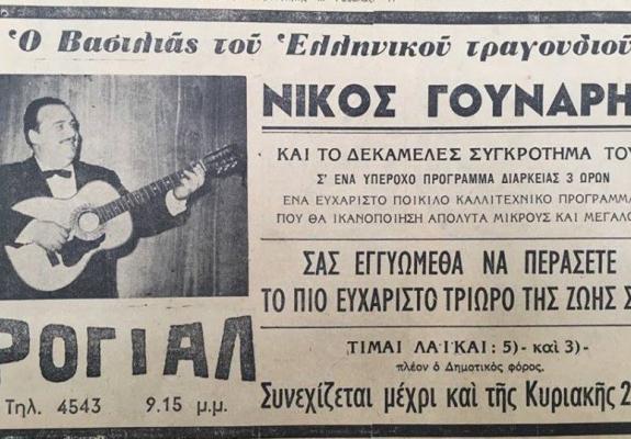 Σαν σήμερα, 17 Μαίου, στην Κύπρo