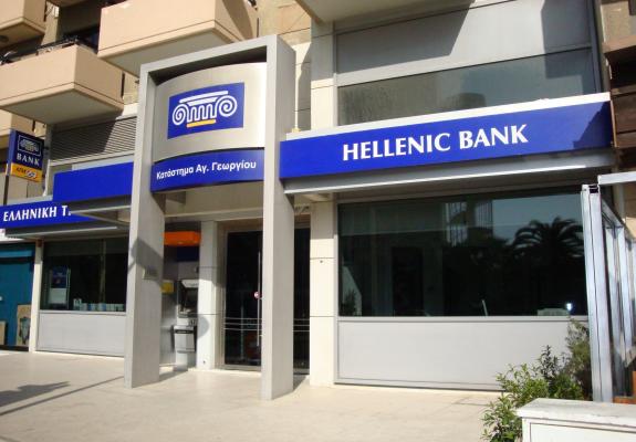 Η Ελληνική Τράπεζα απαντάει