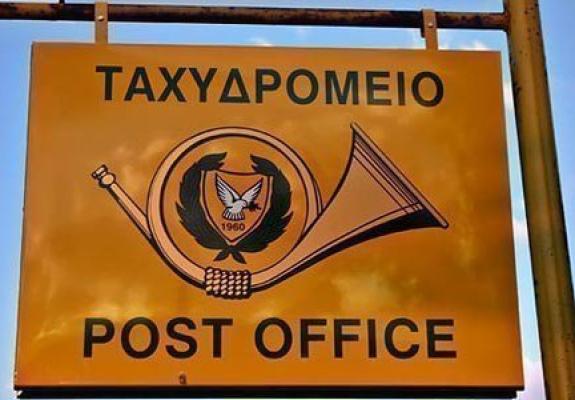 Αγνοείστε το… αν λάβατε αυτό το μήνυμα από το Ταχυδρομείο