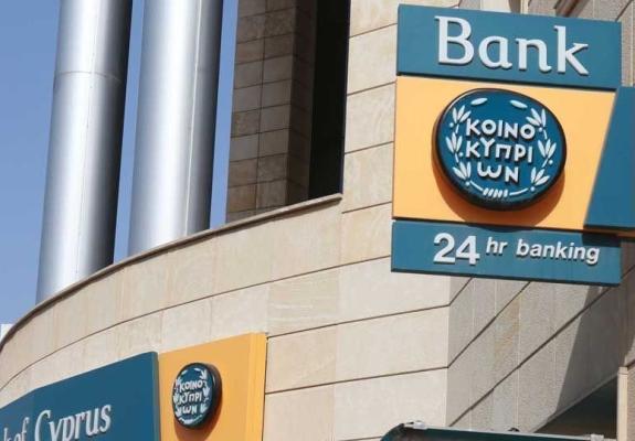 Τρ. Κύπρου: Βραβείο Καλύτερης Τράπεζας  στο Private Banking