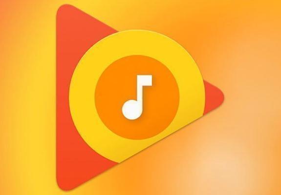 Η Google ενώνει τις μουσικές της υπηρεσίες