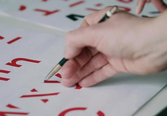 Sans Forgetica: Η νέα γραμματοσειρά που μας βοηθά να θυμόμαστε!
