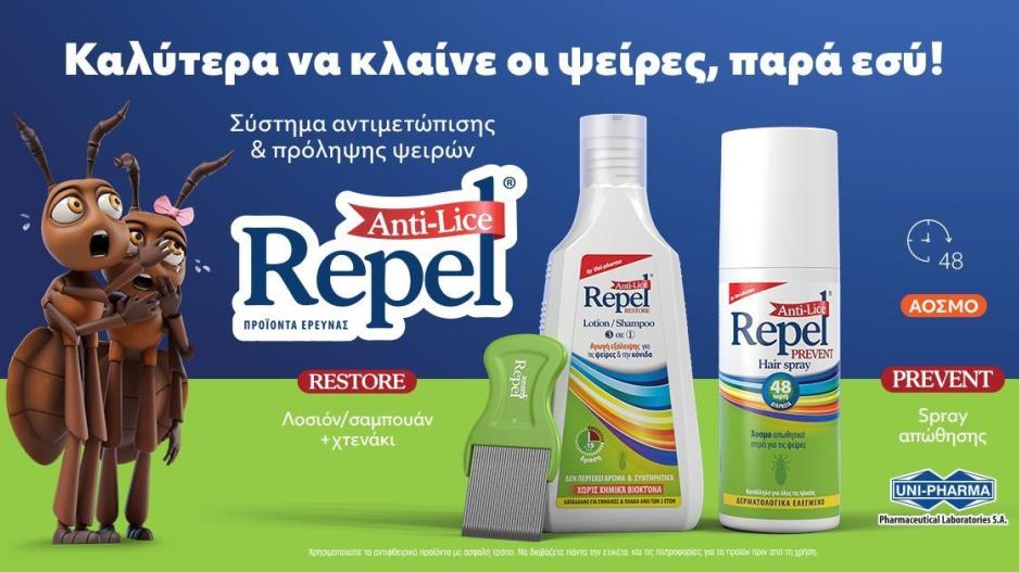 Σύστημα αντιμετώπισης και πρόληψης ψειρών από την UNI-PHARMA!