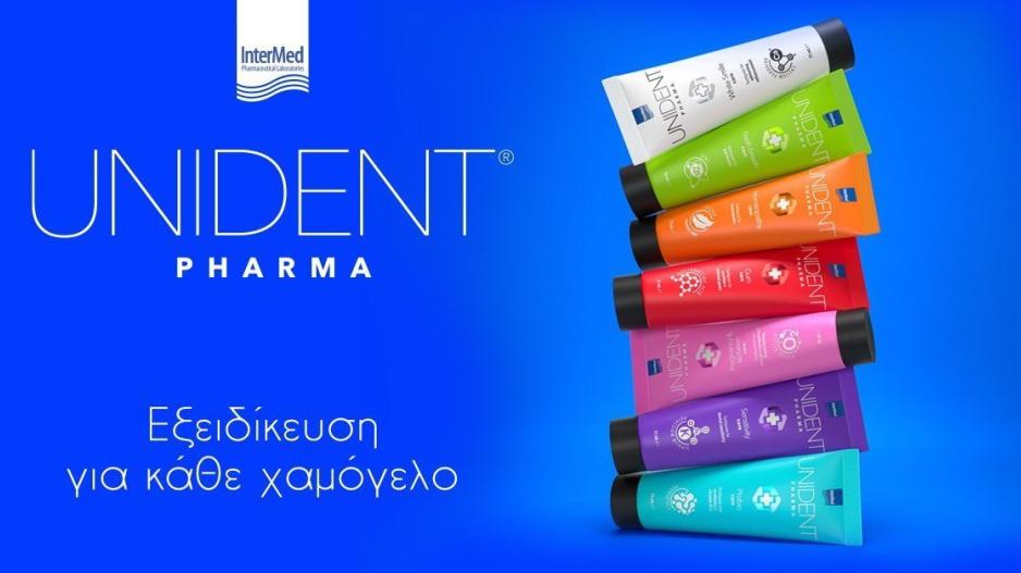 Εξειδίκευση για κάθε χαμόγελο με οδοντόκρεμες UNIDENT PHARMA της InterMed