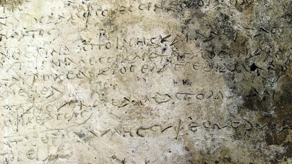 Βρέθηκε ίσως το παλαιότερο σωζόμενο γραπτό του Ομήρου