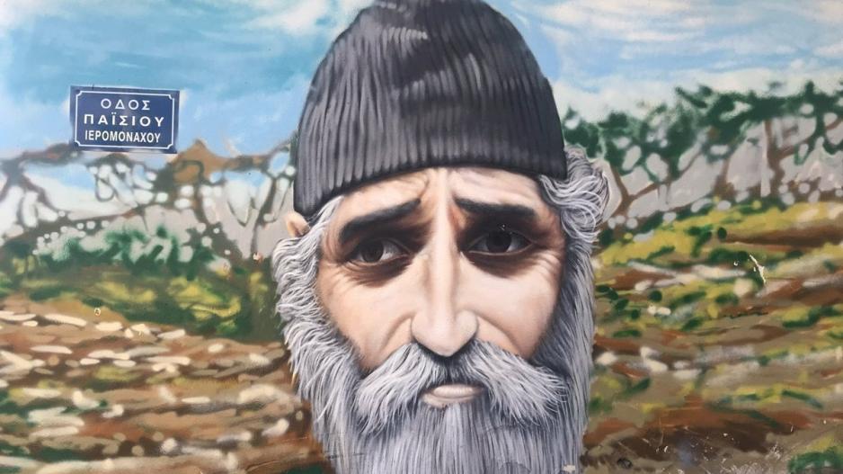 Ρεαλιστικό γκράφιτι έγινε ο Έλληνας αστέρας της μοναστικής ποπ
