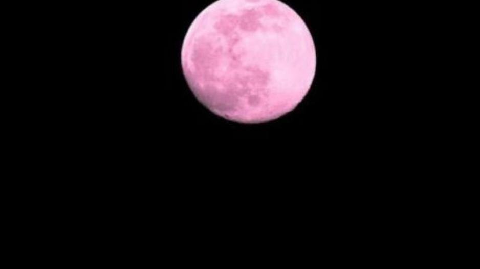Απόψε το φεγγάρι θα είναι... ροζ
