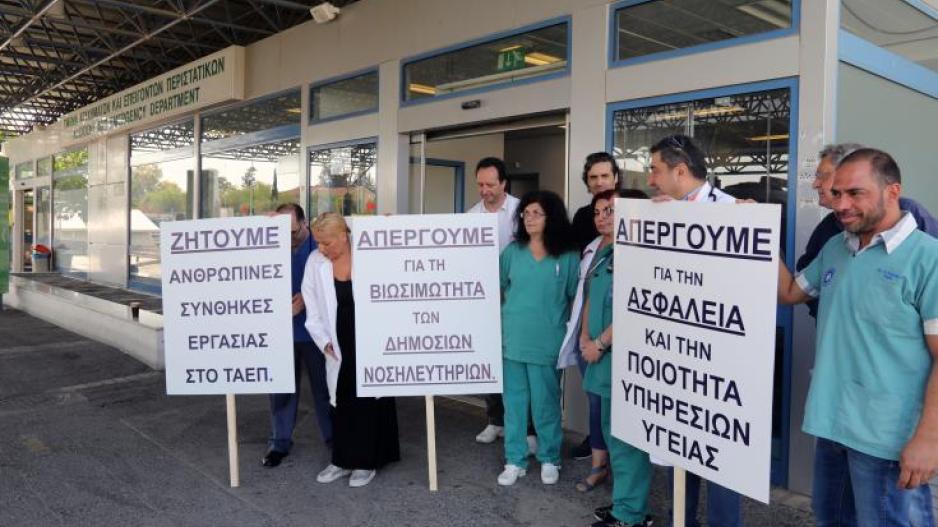 Ανθρώπινες συνθήκες εργασίας ζητούν οι γιατροί στο νοσοκομείο της Πάφου