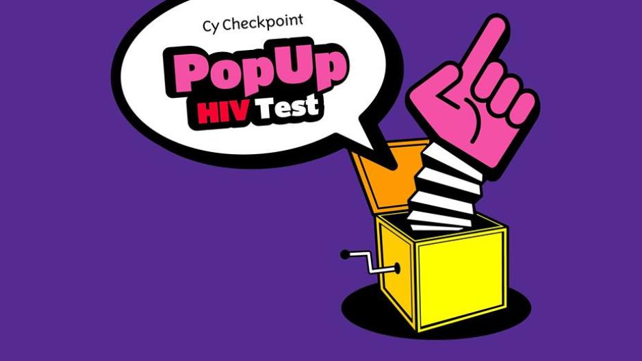 Η Κίνηση Συμπαράστασης για το AIDS ανακοινώνει τo  Pop Up HIV Test