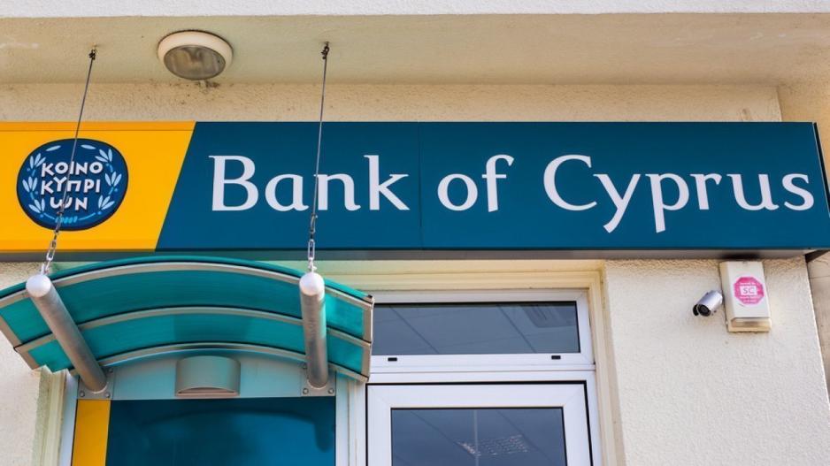 Τράπεζα Κύπρου: Βραβείο «Καλύτερης Τράπεζας Υποθεματοφυλακής»
