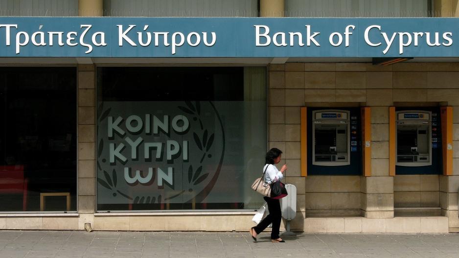 Mια διεθνής διάκριση για την Τράπεζα Κύπρου από την Citibank