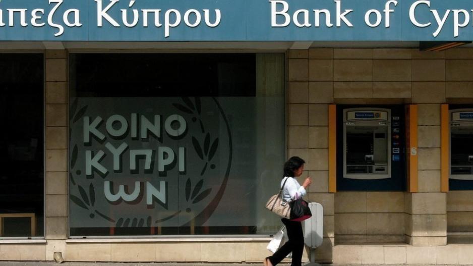 H Τράπεζα Κύπρου αποπλήρωσε τον ELA