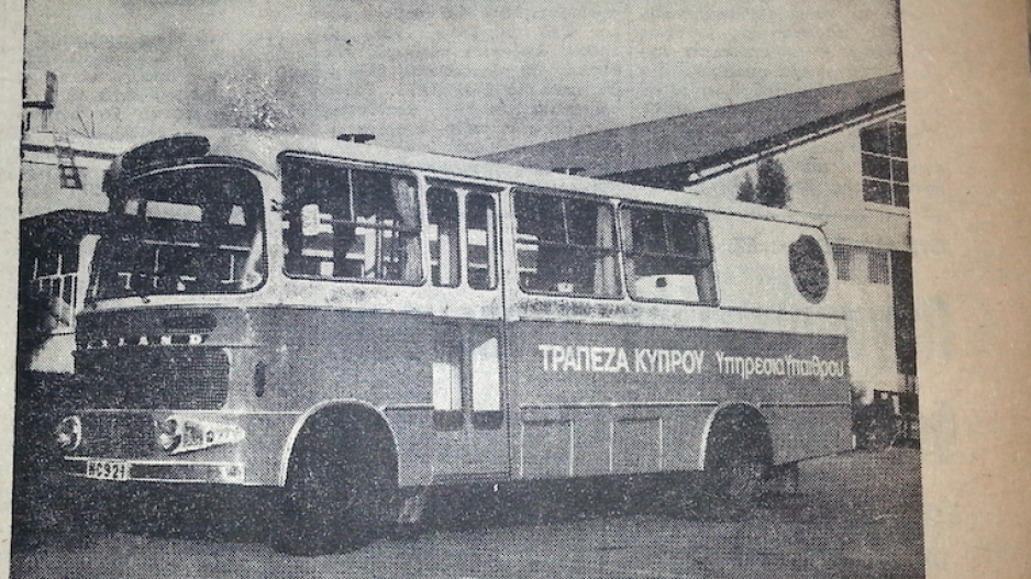 Όταν η Τράπεζα Κύπρου, έφερε το mobile* στην Κύπρο