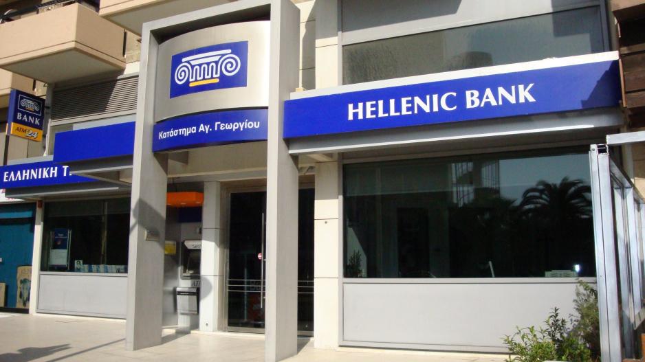 Η Ελληνική Τράπεζα απαντάει