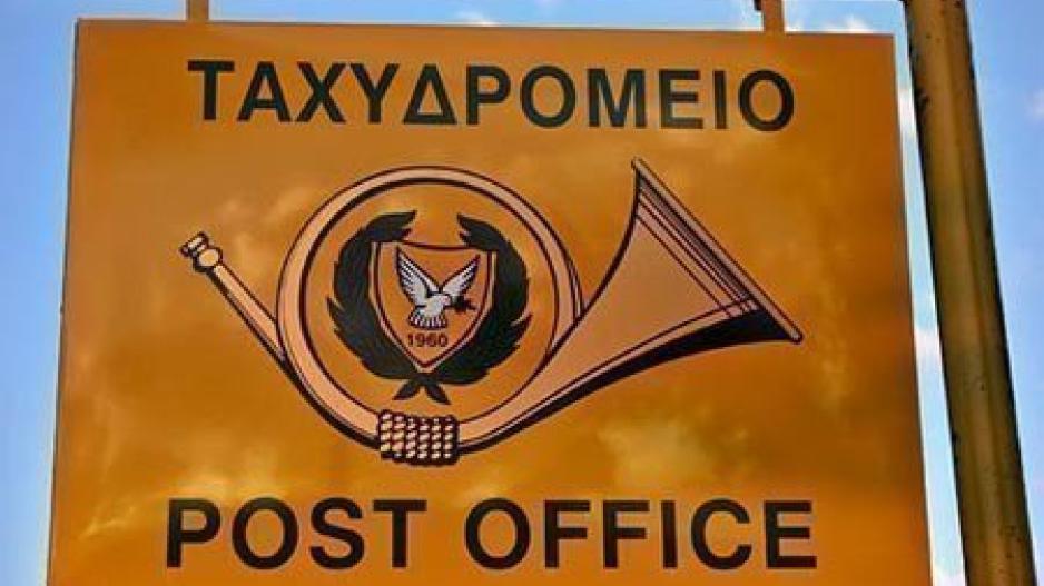 Αγνοείστε το… αν λάβατε αυτό το μήνυμα από το Ταχυδρομείο