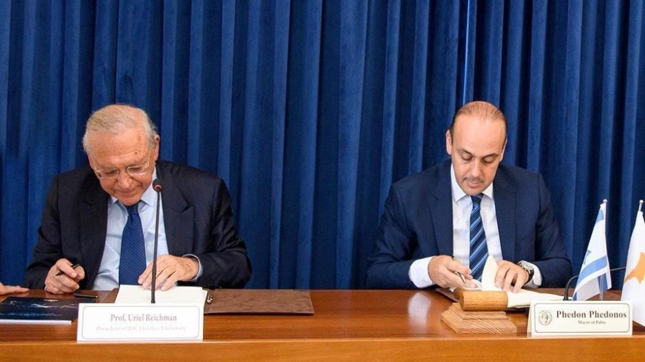 Έπεσαν οι υπογραφές για το Pafos Innovation Institute