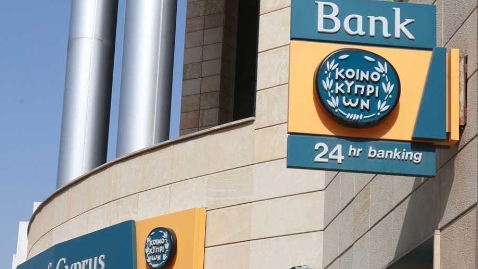 Τρ. Κύπρου: Βραβείο Καλύτερης Τράπεζας  στο Private Banking