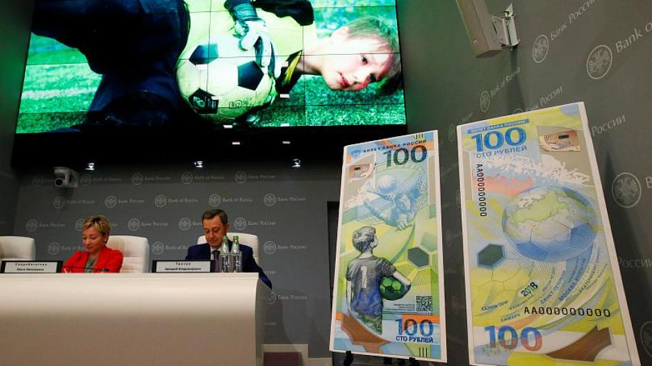 Εκδόθηκε ρωσικό χαρτονόμισμα για το Μουντιάλ