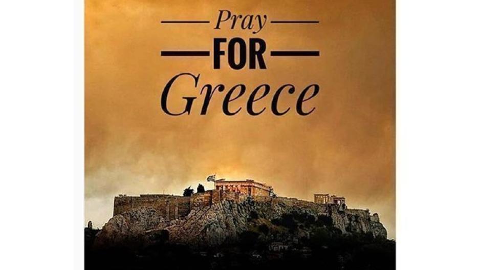 Το hashtag #PrayForGreece γίνεται παγκόσμιο