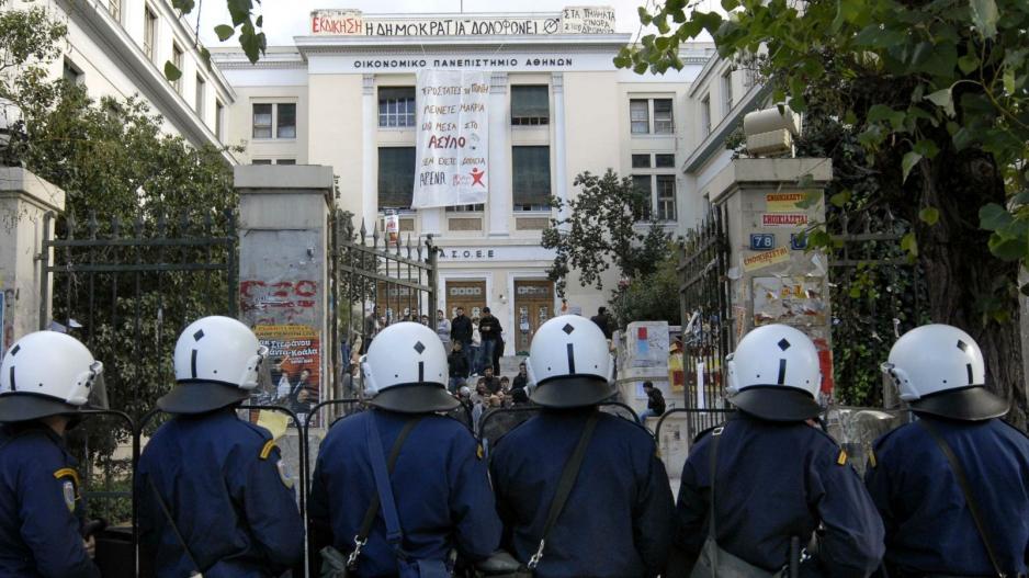 Ελλάδα: Τέλος το πανεπιστημιακό άσυλο - Τι προέβλεπε ο νόμος
