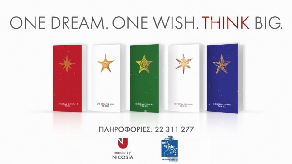 Για όσους ρομαντικούς στέλνουν χριστουγεννιάτικες κάρτες, ο Σύνδεσμος "Ένα όνειρο, μια ευχή" σας έχει υπέροχη πρόταση